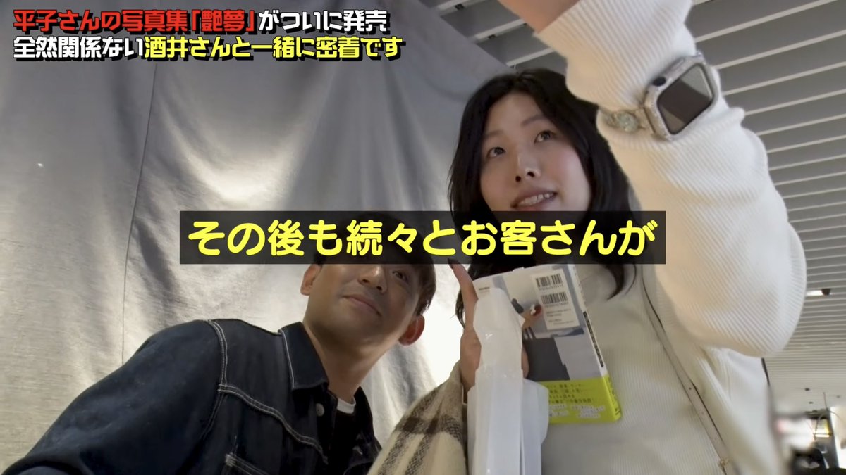 kaed_aily's tweet photo. この前アルピーの平子さんのサイン会参加したら、相方の酒井さんがいたんだけど、その時の様子がYouTubeに載ってた✨ https://t.co/oJwtlcecgz
