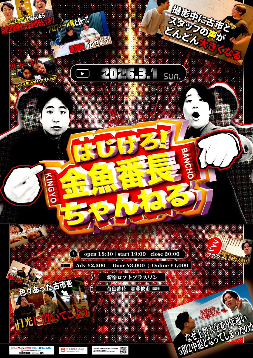 箕輪 金魚番長 (@kingyo_bantyou) / Posts / X