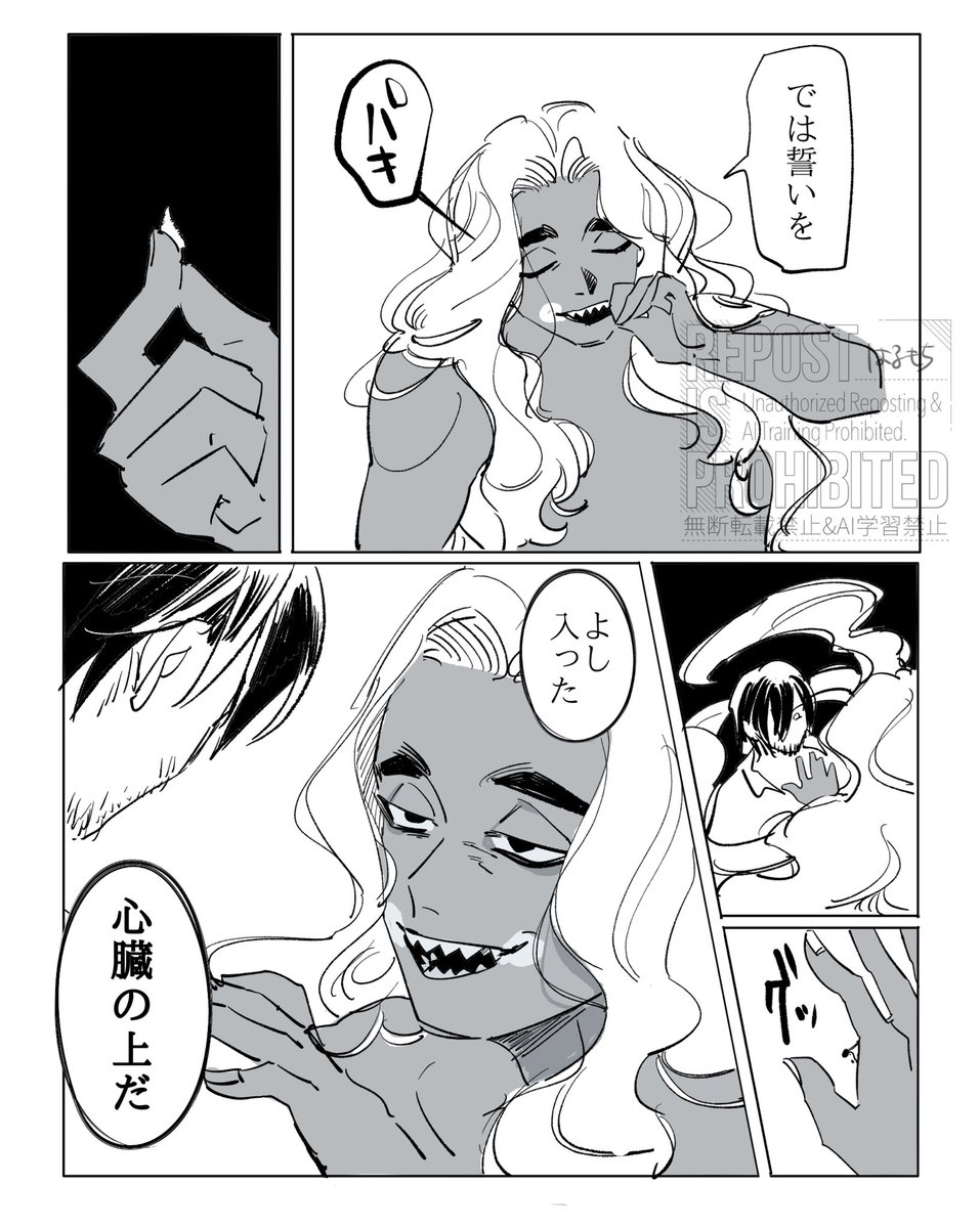 人魚の魔術師と誓い 