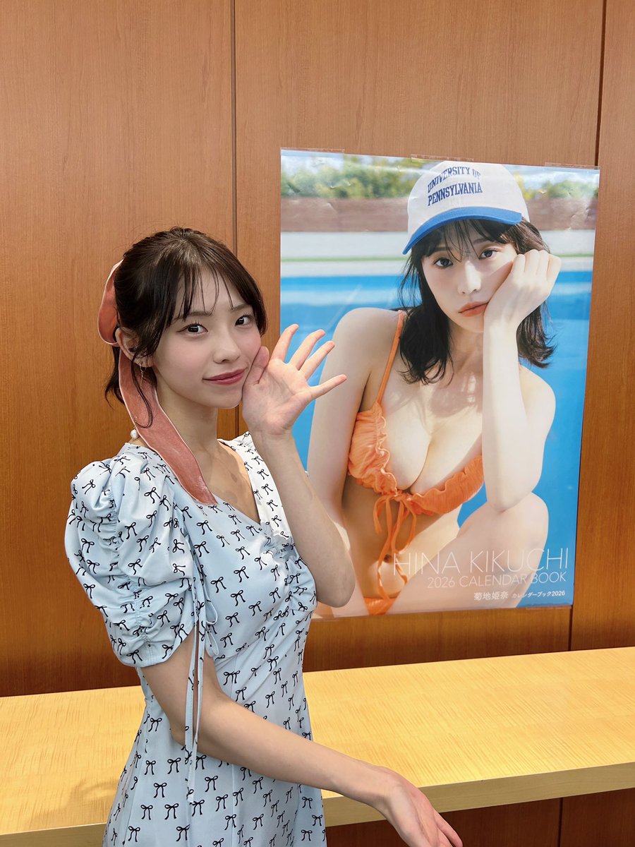 菊地姫奈 2025 カレンダーブック 特典サイン入りTシャツ 菊地姫奈カレンダーブック2026デジタル版／菊地姫奈／東京祐 | 集英社
