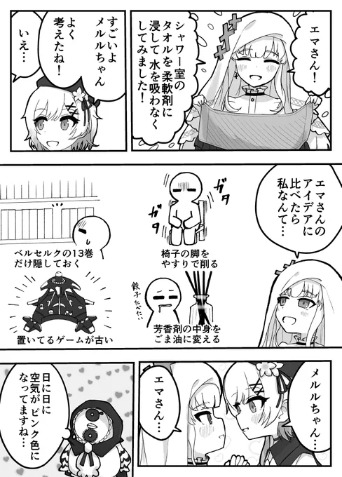 最後のやつは続きを描きます
 #今月描いた絵を晒そう
 #まのさばネタバレ 