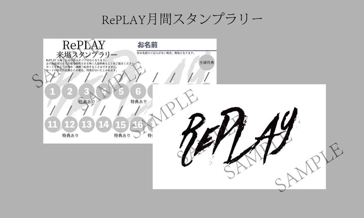お知らせ🔥】 3月から通常のポイントカードに加え、「月間スタンプ