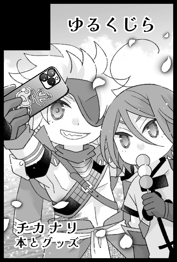 【サークル参加します!!】05月05日（東京）SUPER COMIC CITY 33-day1-内 超戦煌! 2026｜ #イベントGO_赤ブー akaboo.jp/event/item/202… 

一応申し込みさせて頂いたのですが何か出せると良いなあとしか…