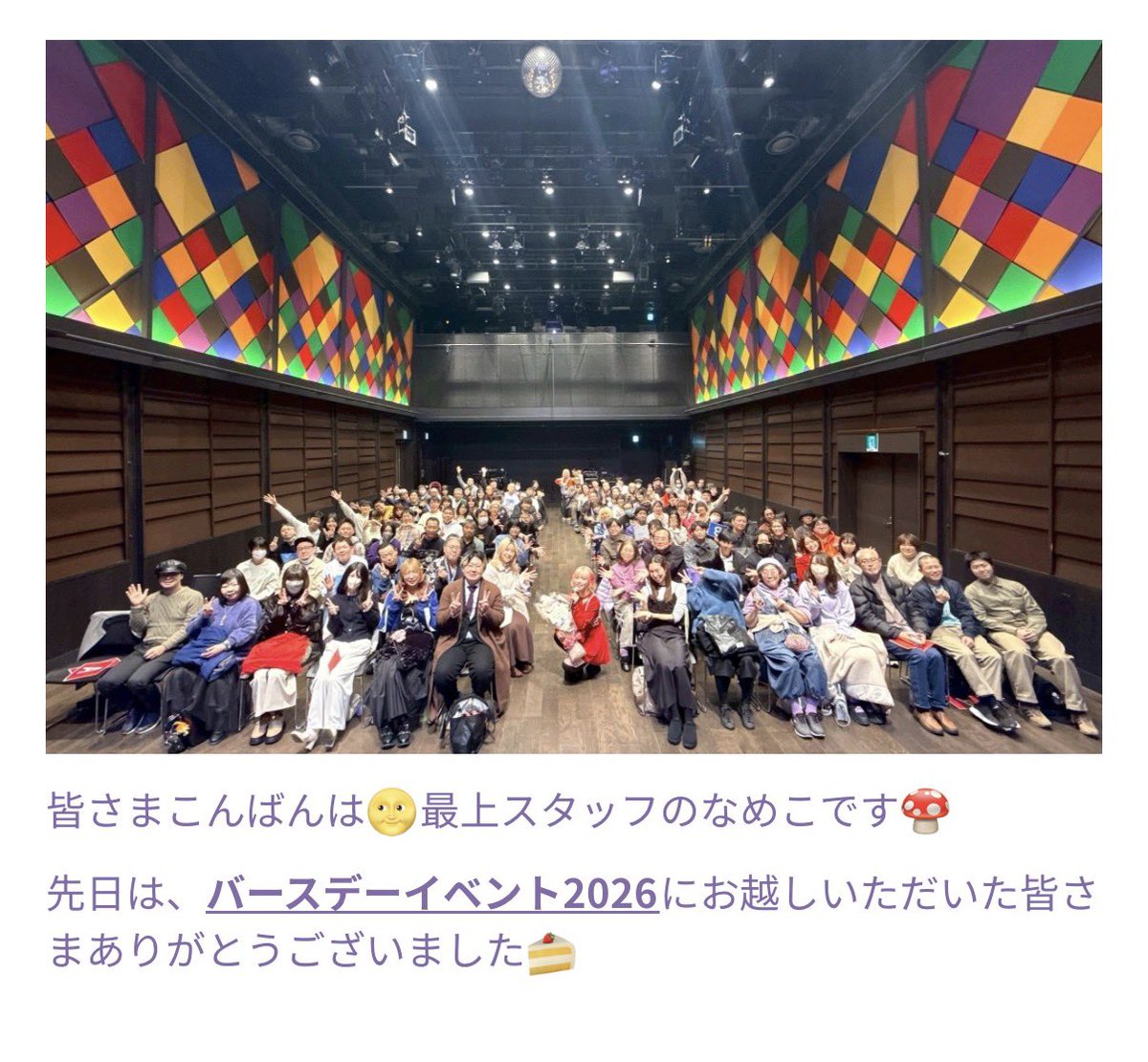 mogatanpe_staff's tweet photo. 【staff blog】
スタッフブログ更新いたしました📝
バースデーイベントについてなど🥳
3/29(日)のもが単は女子会と同日開催となります🎀🫧

ぜひ遊びにきてください💟

▼ブログはこちらから💁‍♀️
https://t.co/bYrZuFoe6x https://t.co/s38rC6fFKk