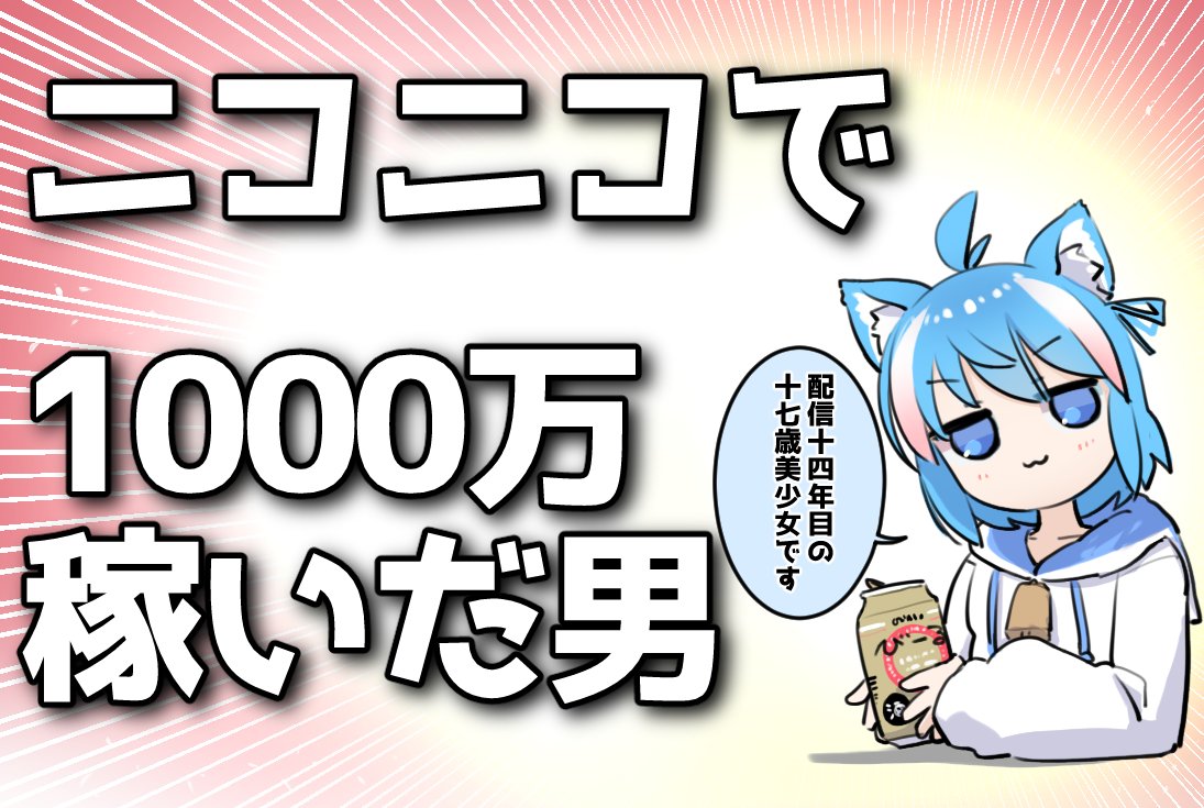 1000万円稼げる！？】 おはぱんちゃん(｀・ω・´)確定申告が終わって