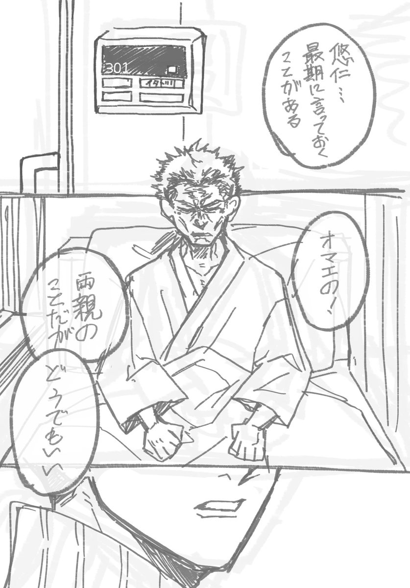 続き描いてるというか話の冒頭ラフ
楽しくなってきた… 