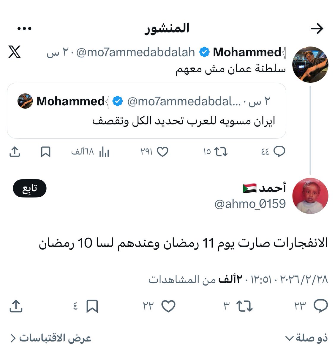 Mohammed𓂆 tweet media