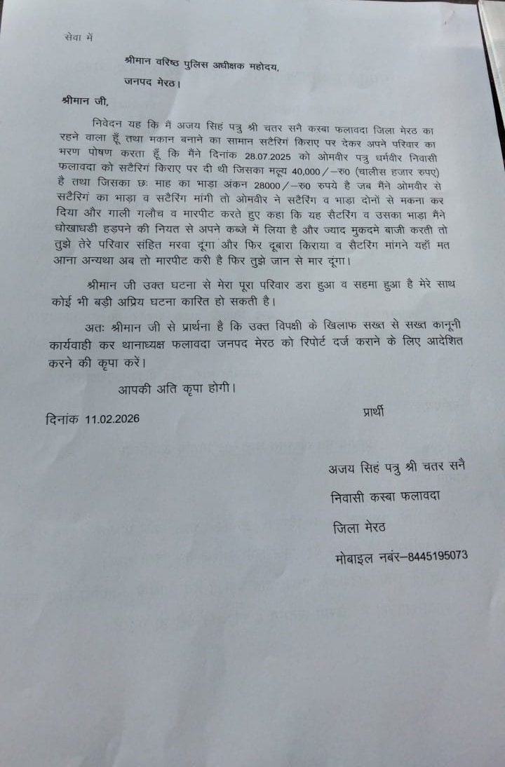 Kalyan Singh (Anti Corruption)🚨 tweet media