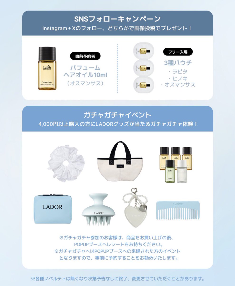 BTSのジミンちゃんが原宿に降臨🥹💖 LADOR新作エンジェルミュゲを体験