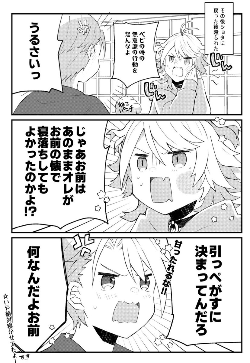 ショタベビ本丸冬編②⛄️❄️ 
