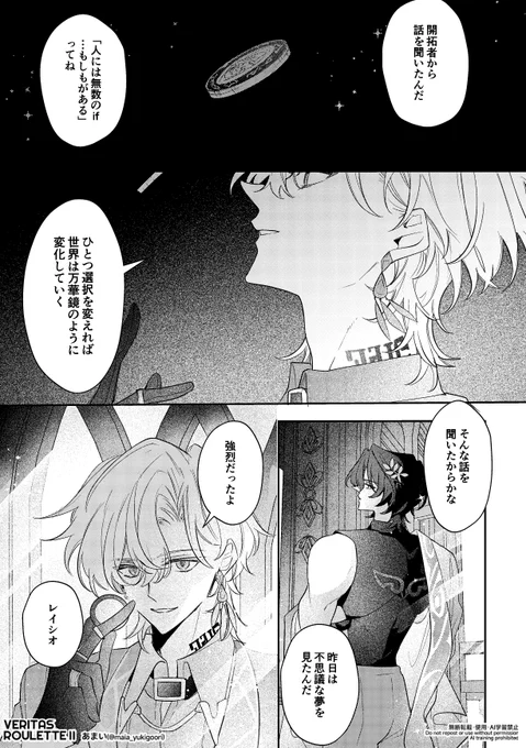 Constellations of [if]
ー「可能」に導く星の軌跡ー
#ratiorine #ConstellationsofIF

ある昼下がり、内緒話

🪐異なる運命を歩むレイチュリが出てきます
(1/3) 