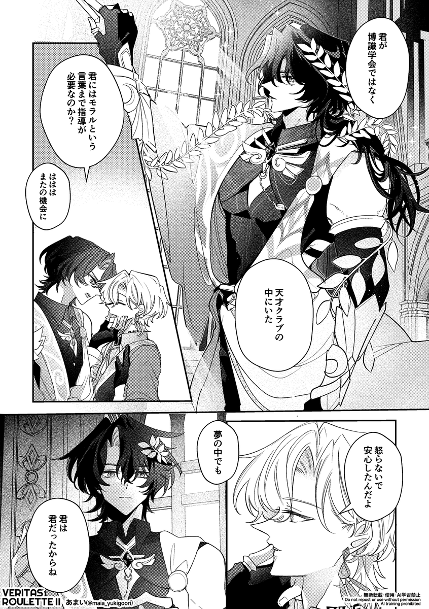 Constellations of [if]
ー「可能」に導く星の軌跡ー
#ratiorine #ConstellationsofIF

ある昼下がり、内緒話

🪐異なる運命を歩むレイチュリが出てきます
(1/3) 