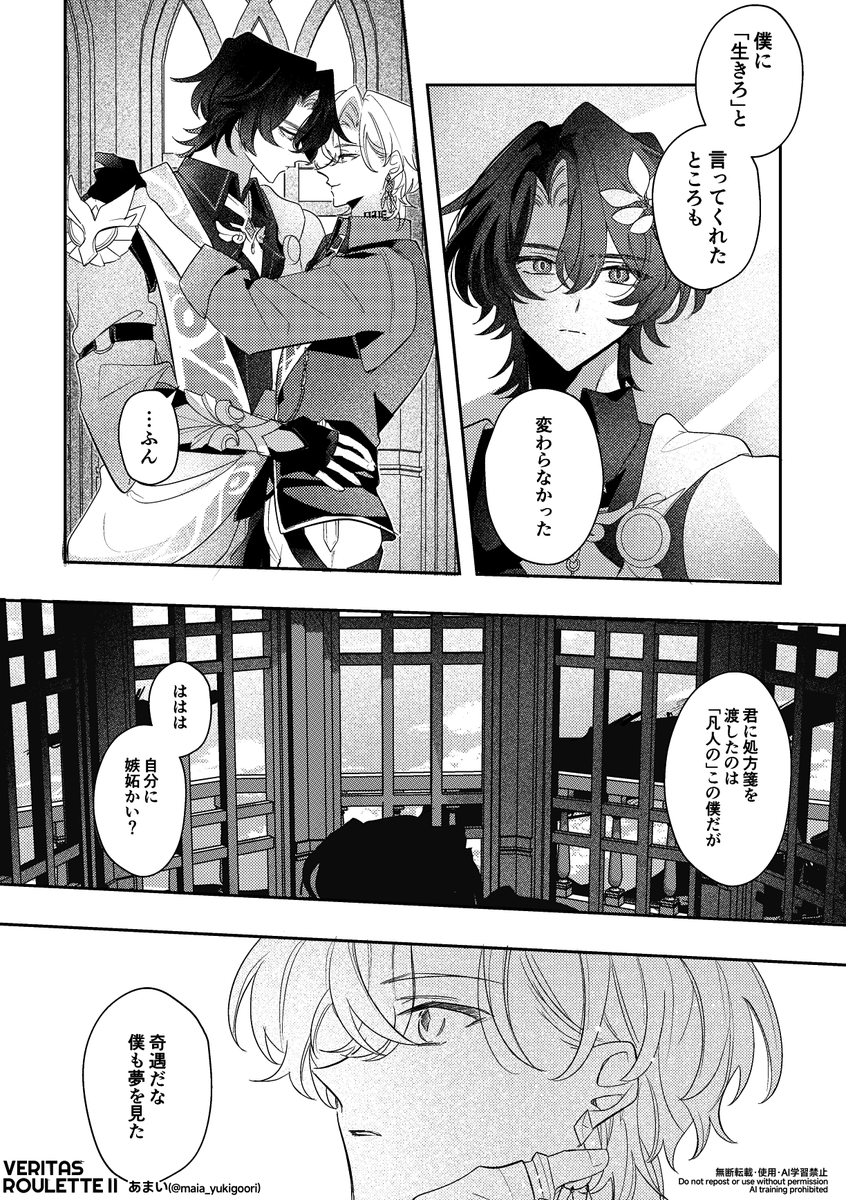 Constellations of [if]
ー「可能」に導く星の軌跡ー
#ratiorine #ConstellationsofIF

ある昼下がり、内緒話

🪐異なる運命を歩むレイチュリが出てきます
(1/3) 