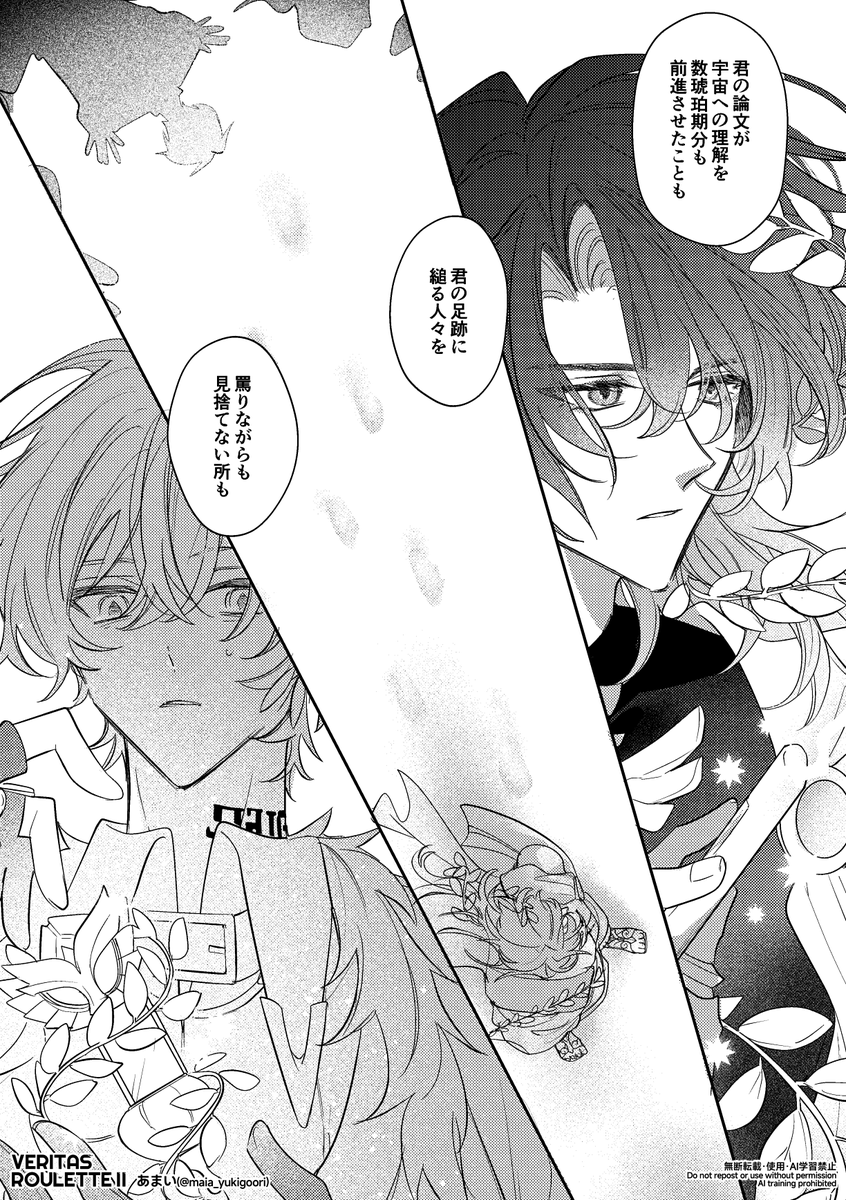 Constellations of [if]
ー「可能」に導く星の軌跡ー
#ratiorine #ConstellationsofIF

ある昼下がり、内緒話

🪐異なる運命を歩むレイチュリが出てきます
(1/3) 