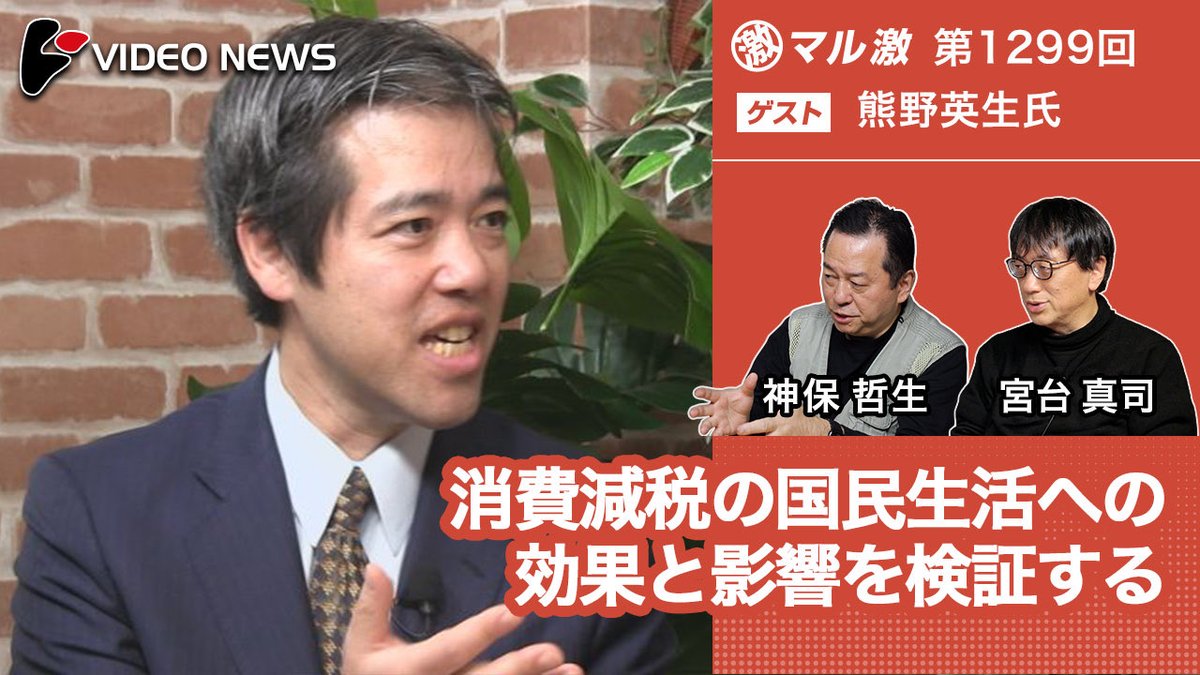 ビデオニュース・ドットコム tweet media