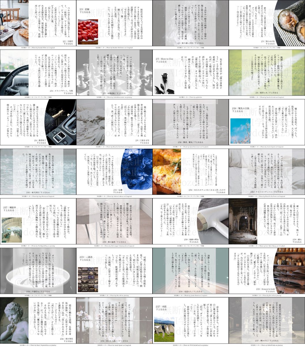 今月書いたSSを晒そう✍️ February🍫 今月もありがとうございました ﾛ