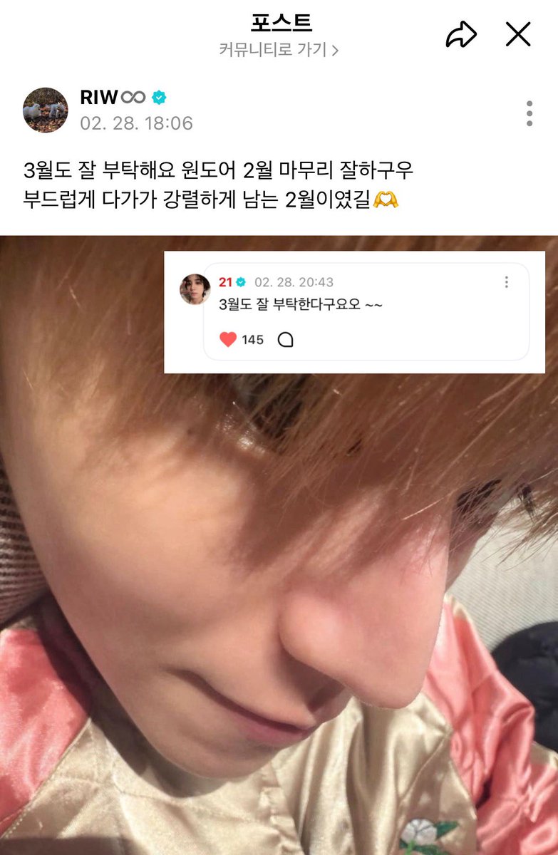 3월에도 제 최애를 소개합니다 
잘 부탁 🙏