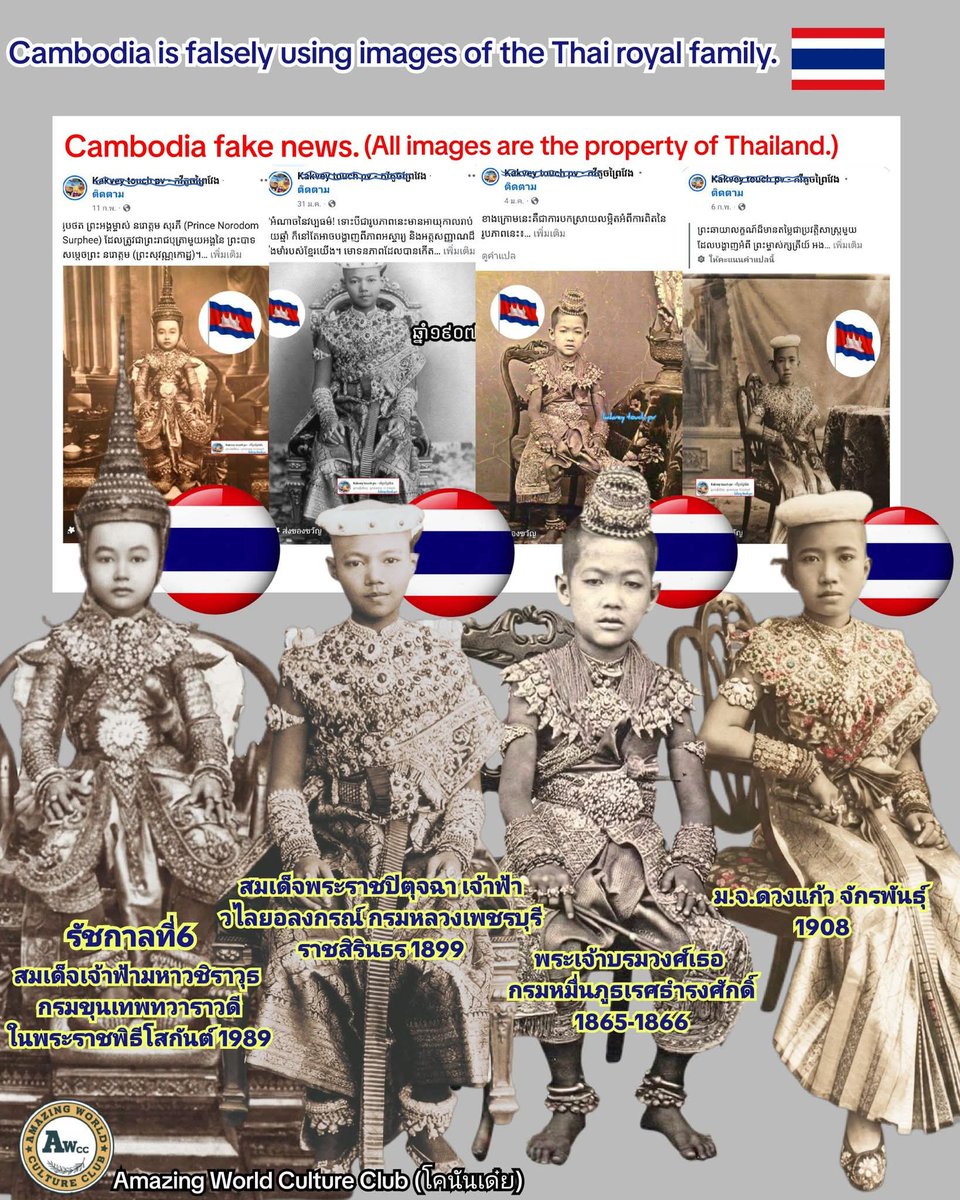 cambodia just hits the new low. now they are using Thai Royal family pictures, put their flag in and claim our ancestors 😂. Gosh, can anyone go lower? <a href="/AhlimTalk/">Bee Zee</a> <a href="/vinvipha/">Vipha168</a> anyone of you wanna go lower? the one who can go the lowest will get the trashy award. 🏆