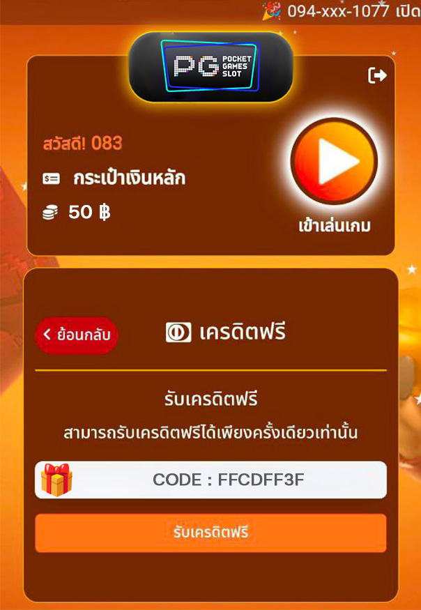 💸แจกให้ลองจริง
⚡เงื่อนไข⚡
รีทวิต🔁กดหัวใจ❤️‍🔥กดติดตาม🔔
➡️รับที่นี่> jpeg.ly/7TuZR
รหัสโค้ด🔖FFCDFF3F

#เครดิตฟรีล่าสุด