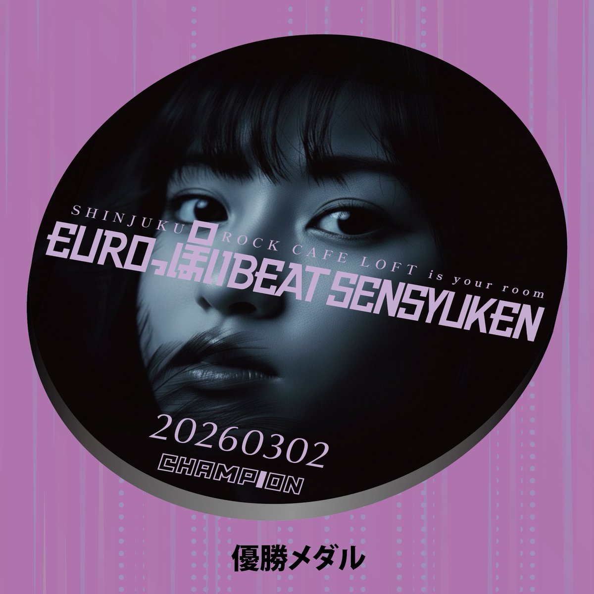 0oba's tweet photo. 明後日、3月2日の月曜日
夜19時〜
新宿ロックカフェロフト
「EUROっぽいBEAT 選手権」

入場無料（1d）🍻

それぞれのユーロビートをカラオケで表現してもらいます🙏

出演者
加藤宇宙、白玉あも、橘由紀子、夕月未終、早川パワー、山村茜、伽祭ジェシヰ、セイちゃん

優勝者には後日メダル！ https://t.co/aqDpeCBOPX