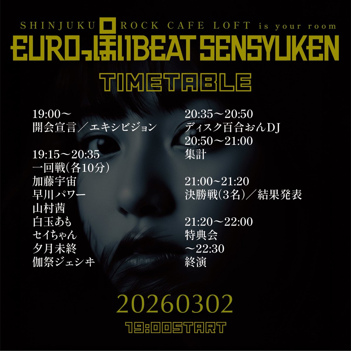 0oba's tweet photo. 明後日、3月2日の月曜日
夜19時〜
新宿ロックカフェロフト
「EUROっぽいBEAT 選手権」

入場無料（1d）🍻

それぞれのユーロビートをカラオケで表現してもらいます🙏

出演者
加藤宇宙、白玉あも、橘由紀子、夕月未終、早川パワー、山村茜、伽祭ジェシヰ、セイちゃん

優勝者には後日メダル！ https://t.co/aqDpeCBOPX