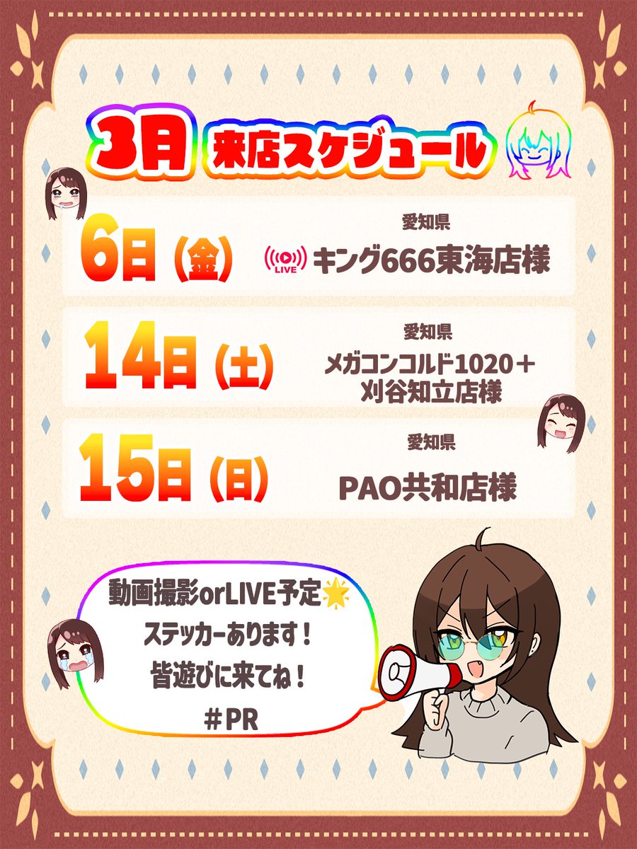 きょうちゃん@YouTube (@pachi_coco9) / Posts / X