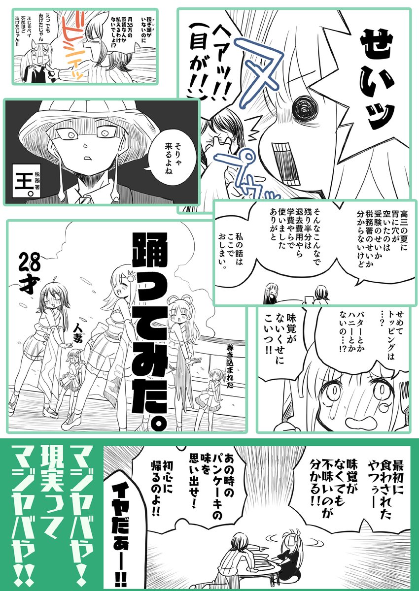 確定申告の大切さを伝えるあのシーン、涙なしでは語れませんでしたね…嘘情報
(3/3) 