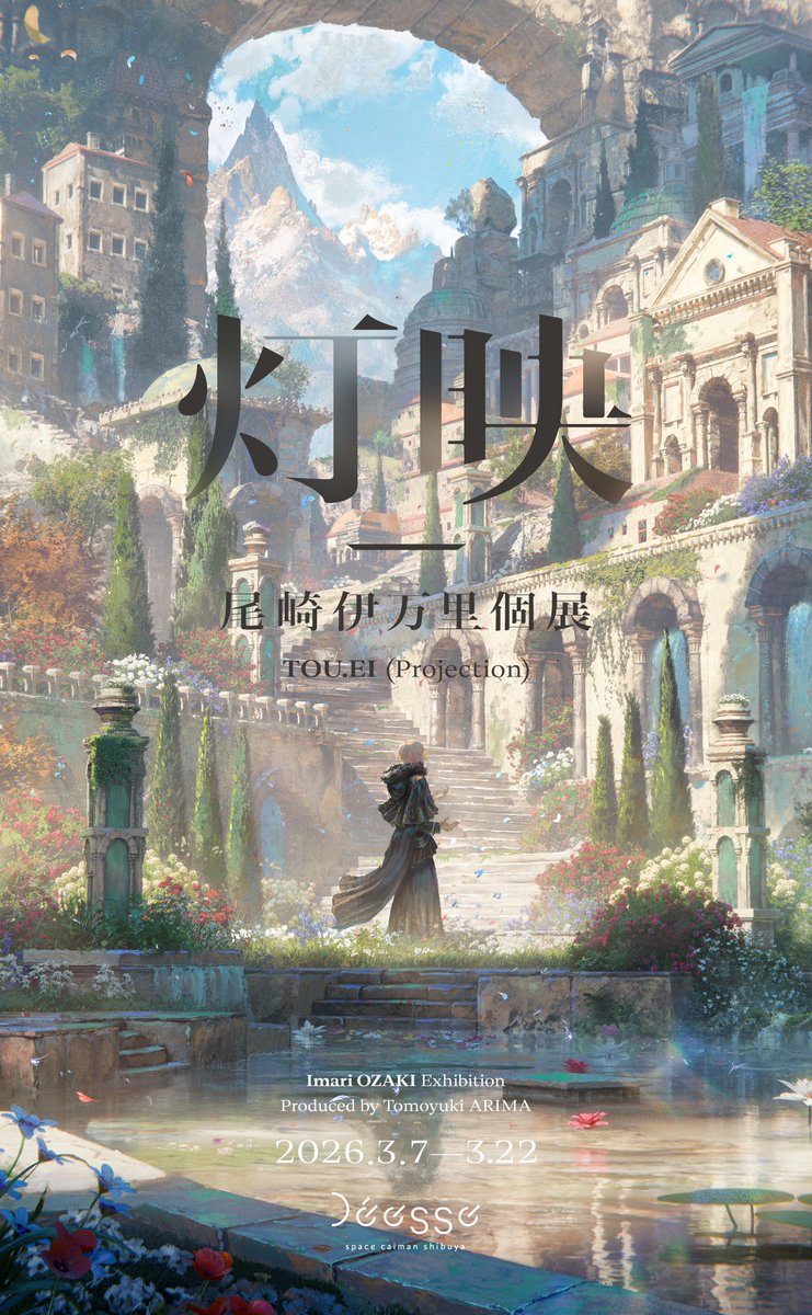 尾崎伊万里 tweet media