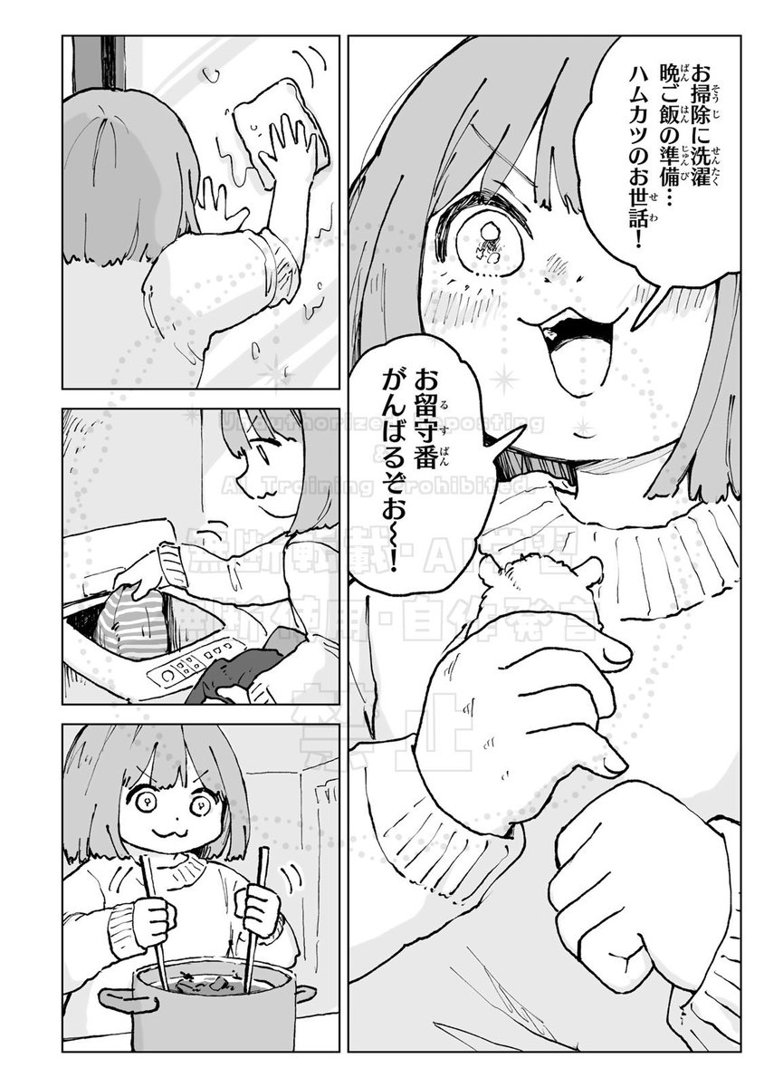 ◤ ◥|| 『みいちゃんと山田さん』 マガポケにて最新話更新中