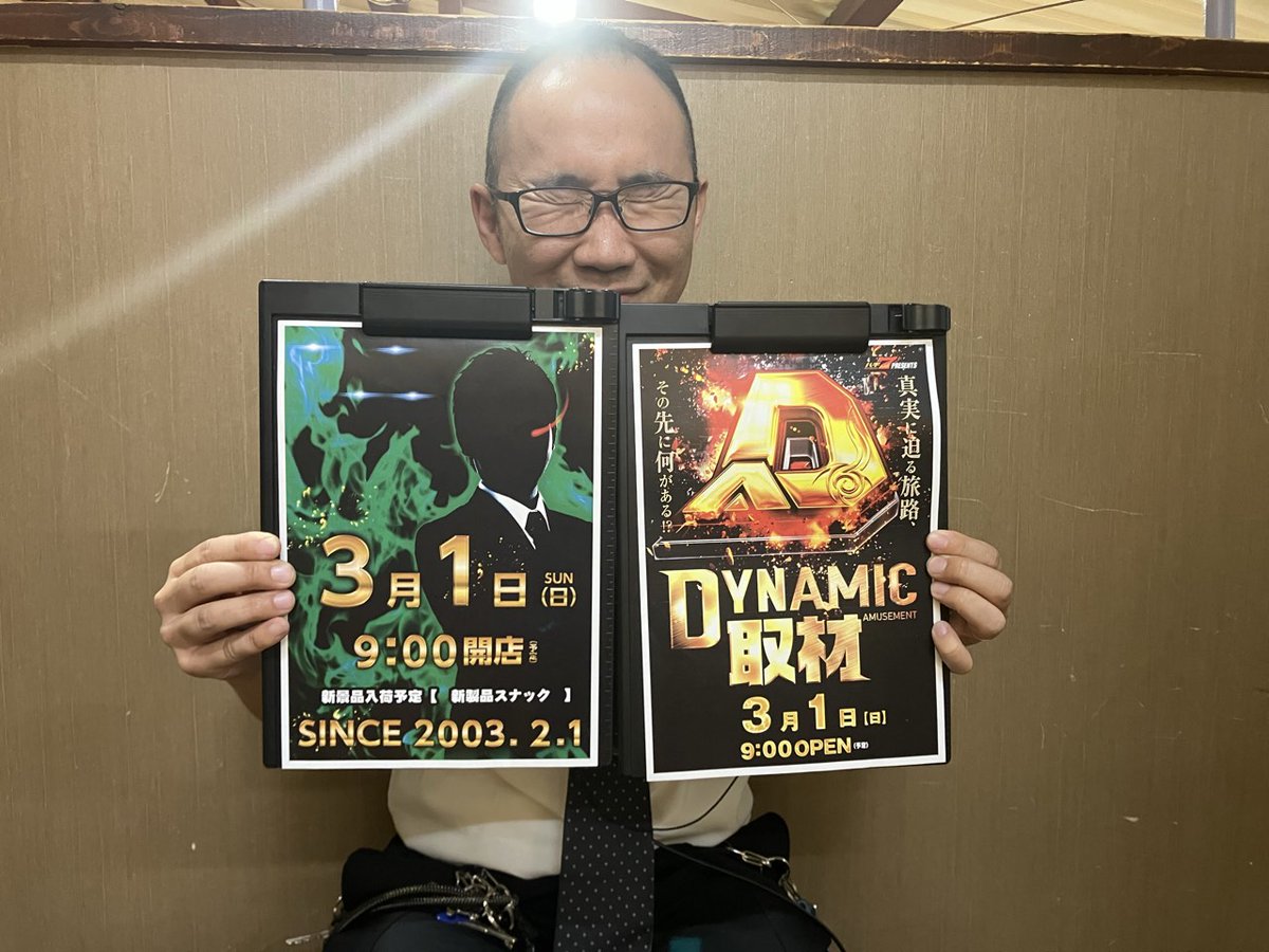 ダイナム三木店 Since2003.2.1 tweet media