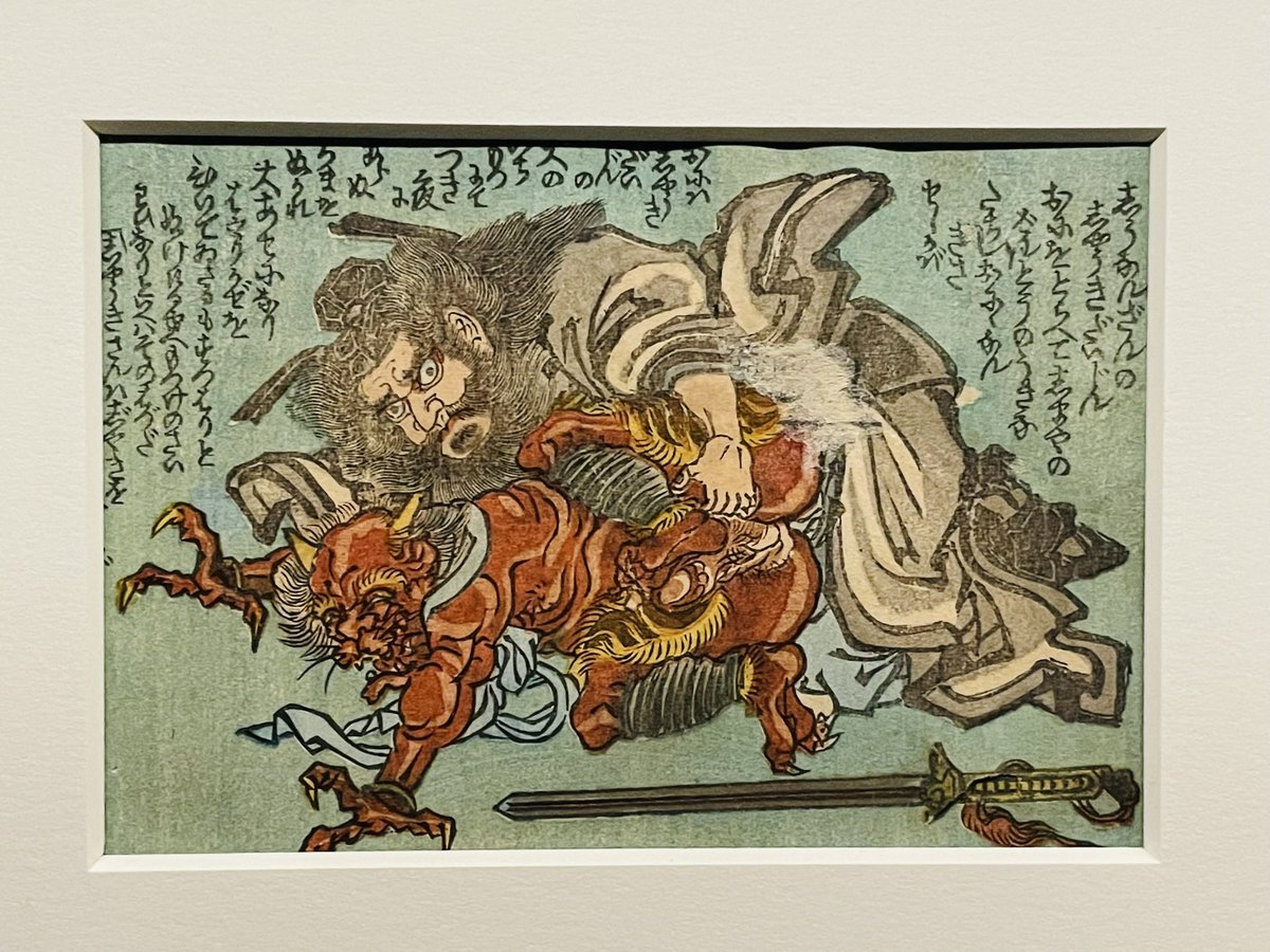 昨日行った歌舞伎町の春画展で見たもの 風邪を引いた小鬼をガン堀り