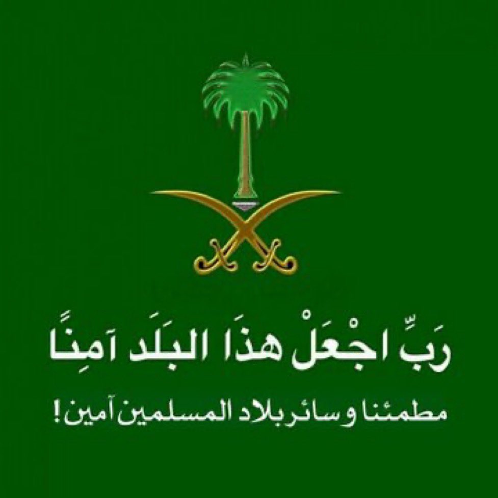 مشاعل بنت صالح الشثري (@measheil) on Twitter photo 