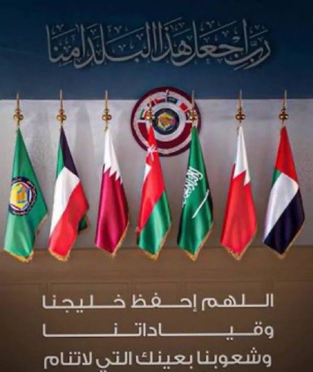 fateeen80's tweet photo. اللهم نستودعك بلادنا وسائر بلاد المسلمين يارب العالمين 🤲🏻

 #امن_الخليج_خط_احمر https://t.co/uUIpOcGV6u