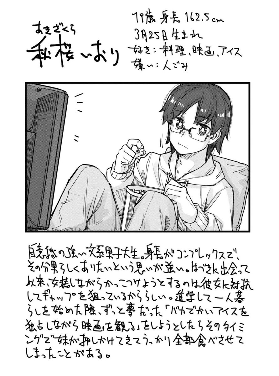 秋桜姉妹の好きなエピソード 