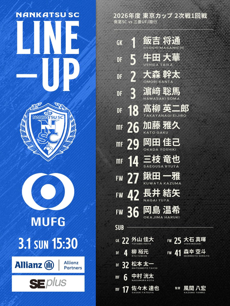 15:30キックオフ！