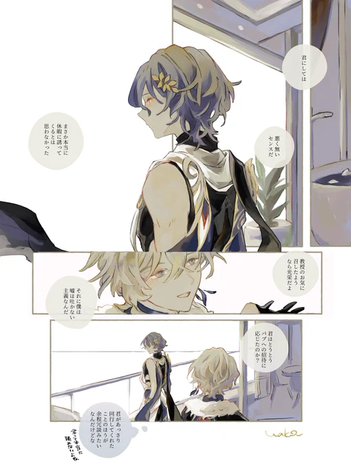 お題「バカンス」
 #tio_conqui_1w
年末に出した折本(カルブンクルスの煌屑)の続きです 