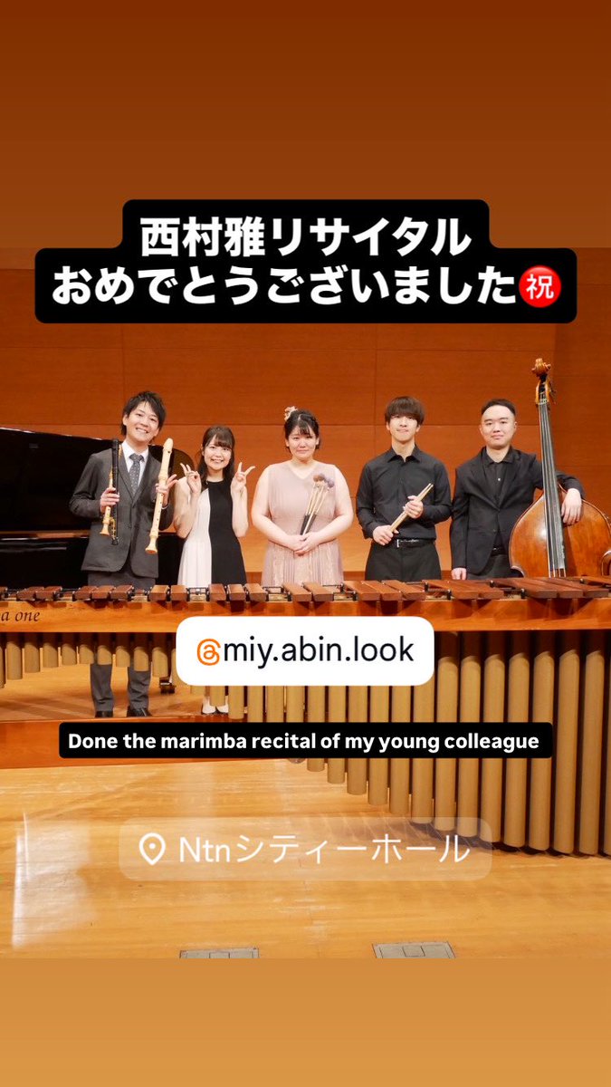 中村栄宏 | リコーダー tweet media