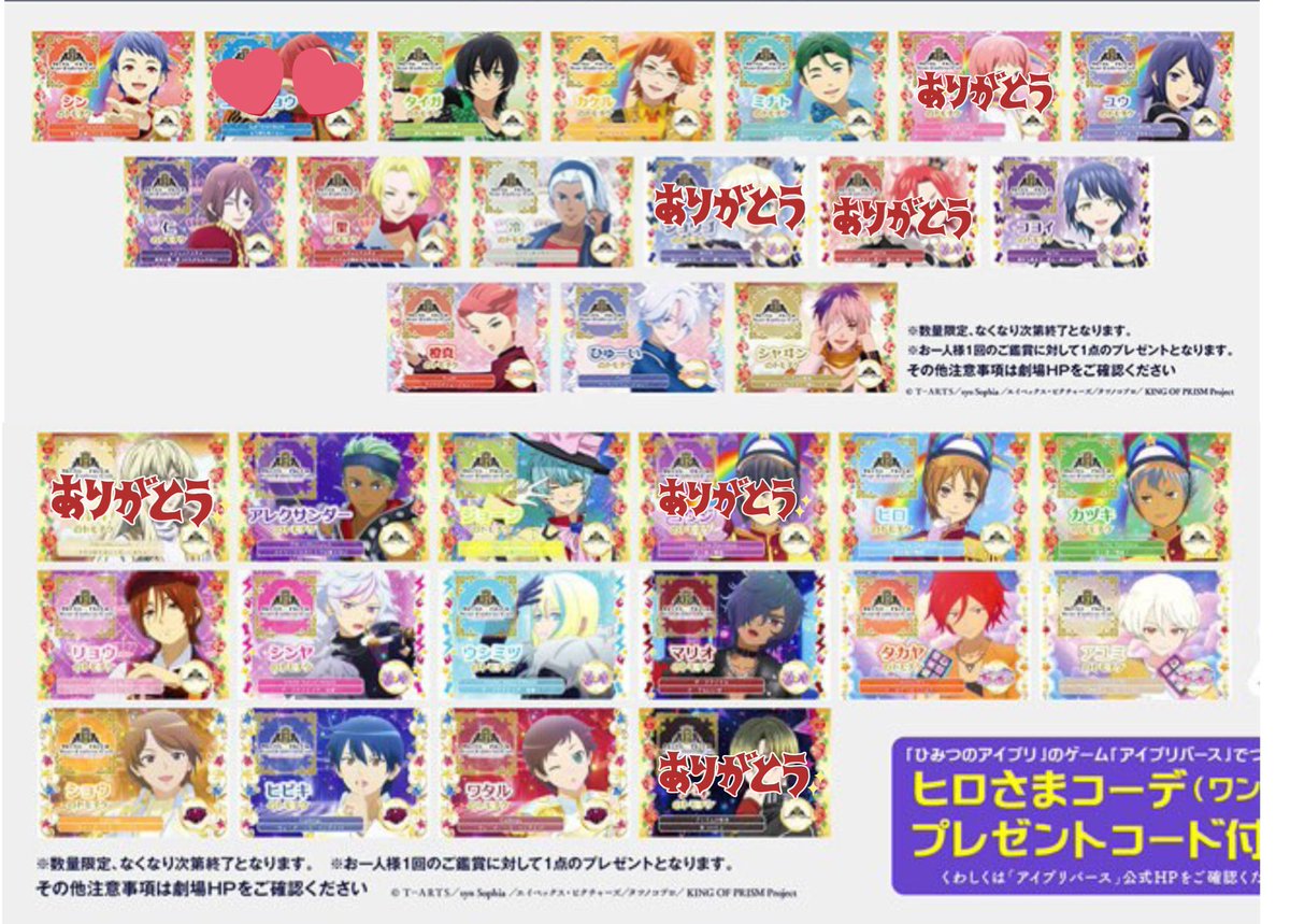 交換】 KING OF PRISM キンプリ キンツア 円盤 特典 トモチケ風カード