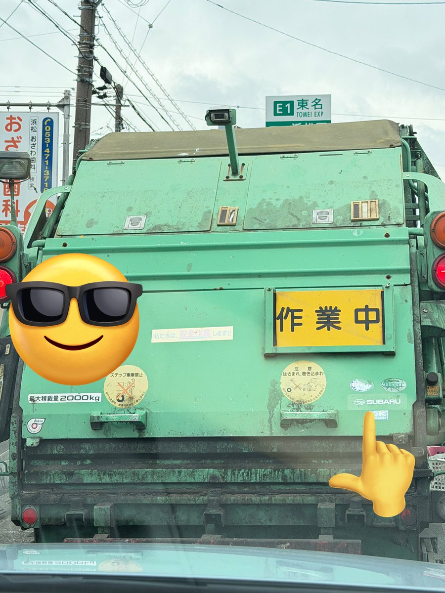 filments1's tweet photo. 前のゴミ集取車がSUBARUって書いてあって、びっくりした。

調べてみたらマジでSUBARUらしい。 https://t.co/dt97TiS4ps