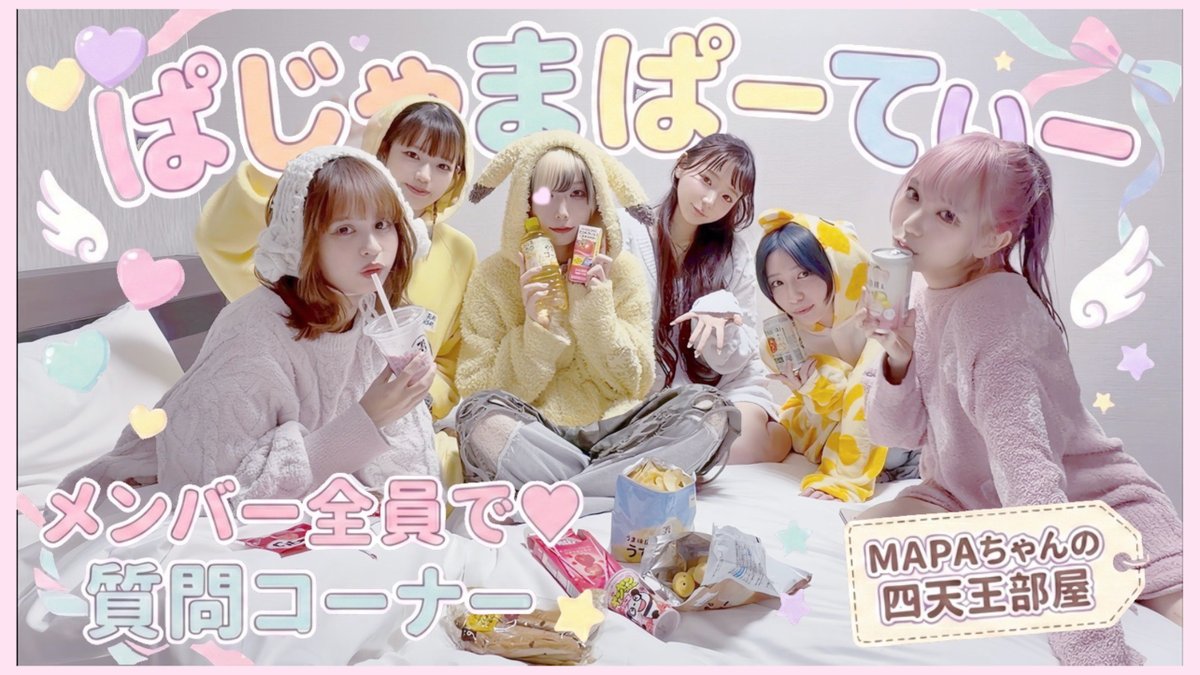 この日のきりんさんわたしの寝巻きだよんみて