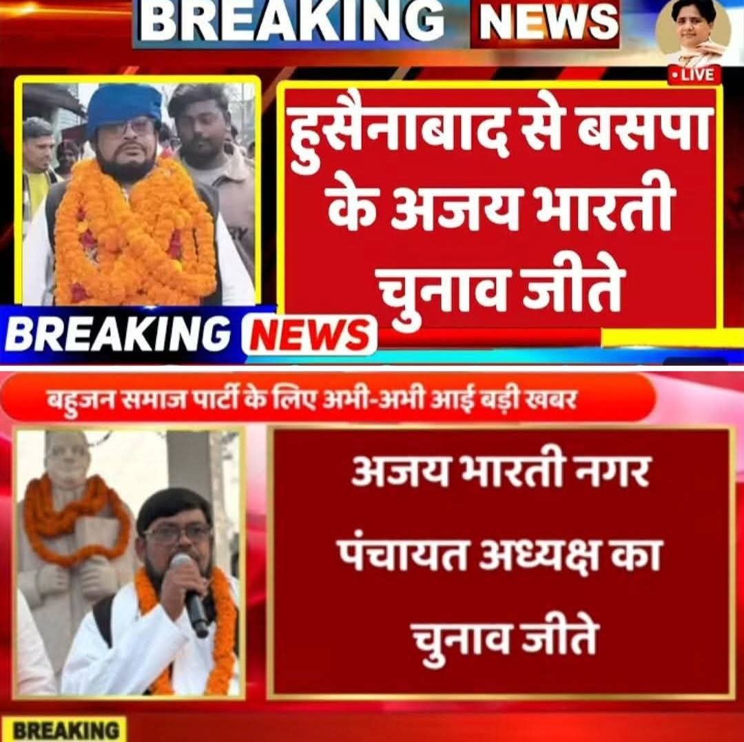 Sandeep Kumar2027. BSP tweet media