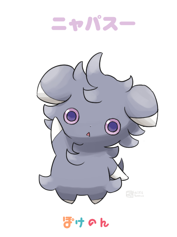 にゃんぱすー