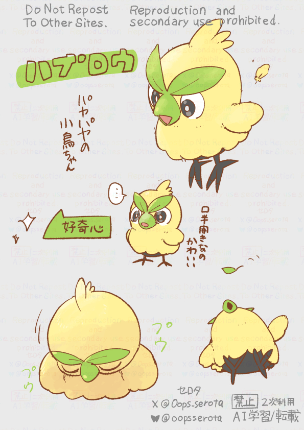 セロタ tweet media