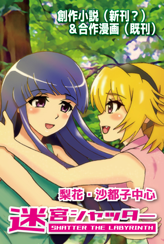 #07thフラグメントワールド5
申し込みました！！いつもギリギリ！！

新刊が完結するよう努力中です、途中でも出します！
よろしくです！