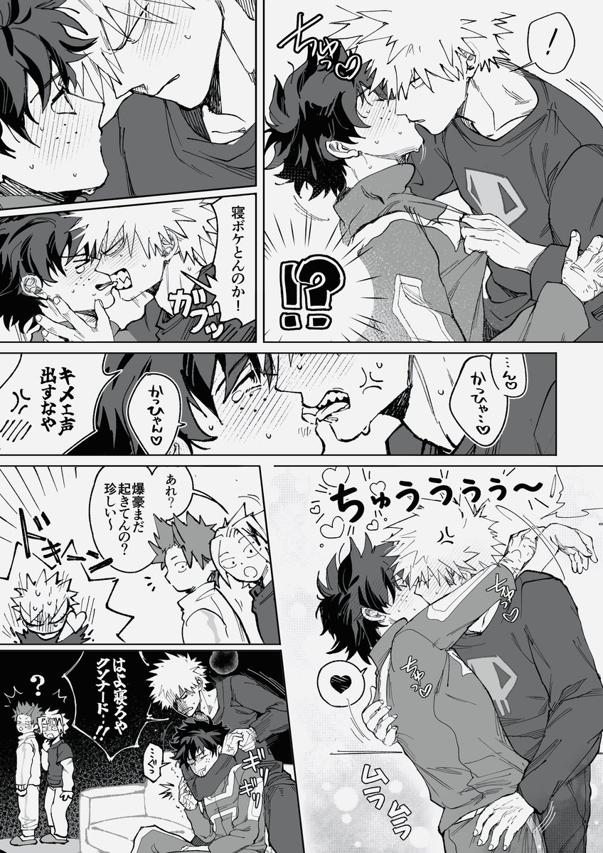 最近描いた勝デ漫画💥🥦見えないとこでイチャつきまくってくれ👏 😇✨