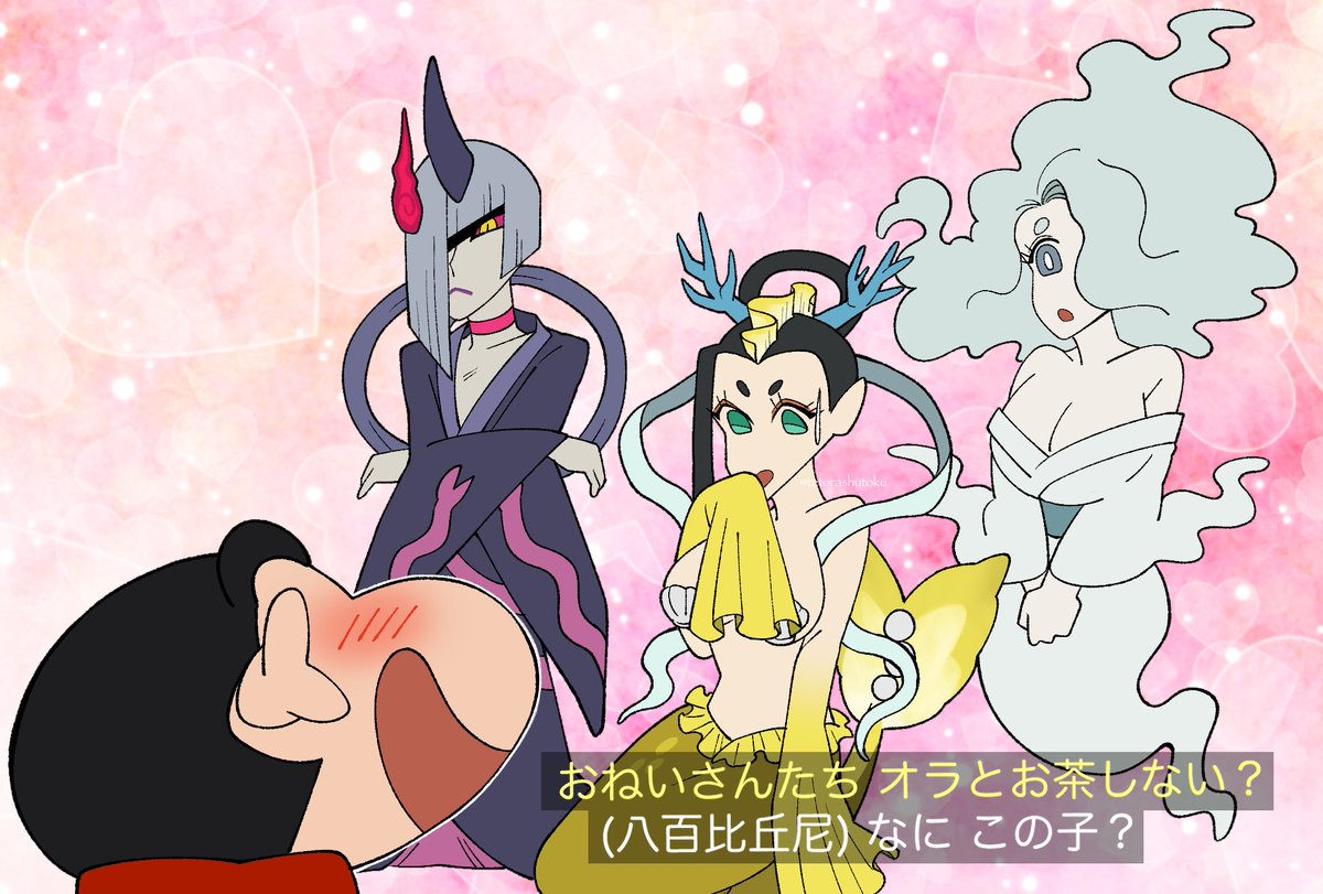 【クロスオーバー】クレしん×妖ウォ

🖍映画楽しみ。 