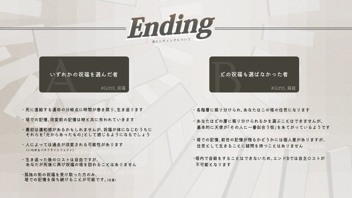 【公式】祝福の塔 5【更新終了】 tweet media