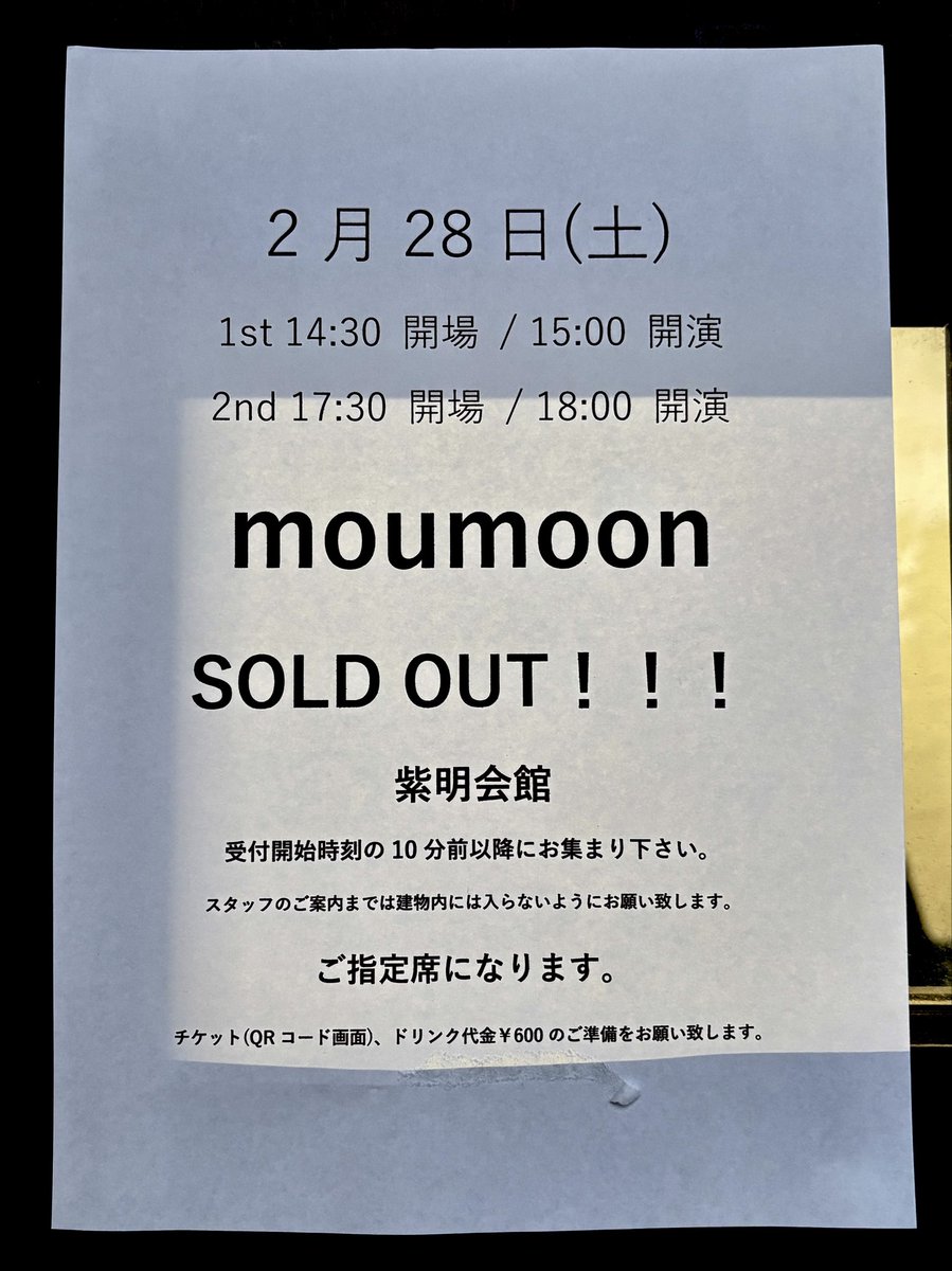 moumoonyan's tweet photo. 東京は外れたけど、今日、京都、誕生日。
moumoonからのとびきりの誕生日プレゼントになりました👏👏

本当に不思議だけど、
この広大な宇宙の中の 
同じ地球の 
同じ時代の 
この一瞬に 
巡り会えたことが幸せ。 https://t.co/8OeKop4rNP