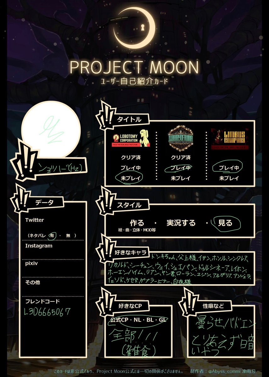 プロムンユーザー自己紹介カード #プロムン好きと繋がりたい 推しに