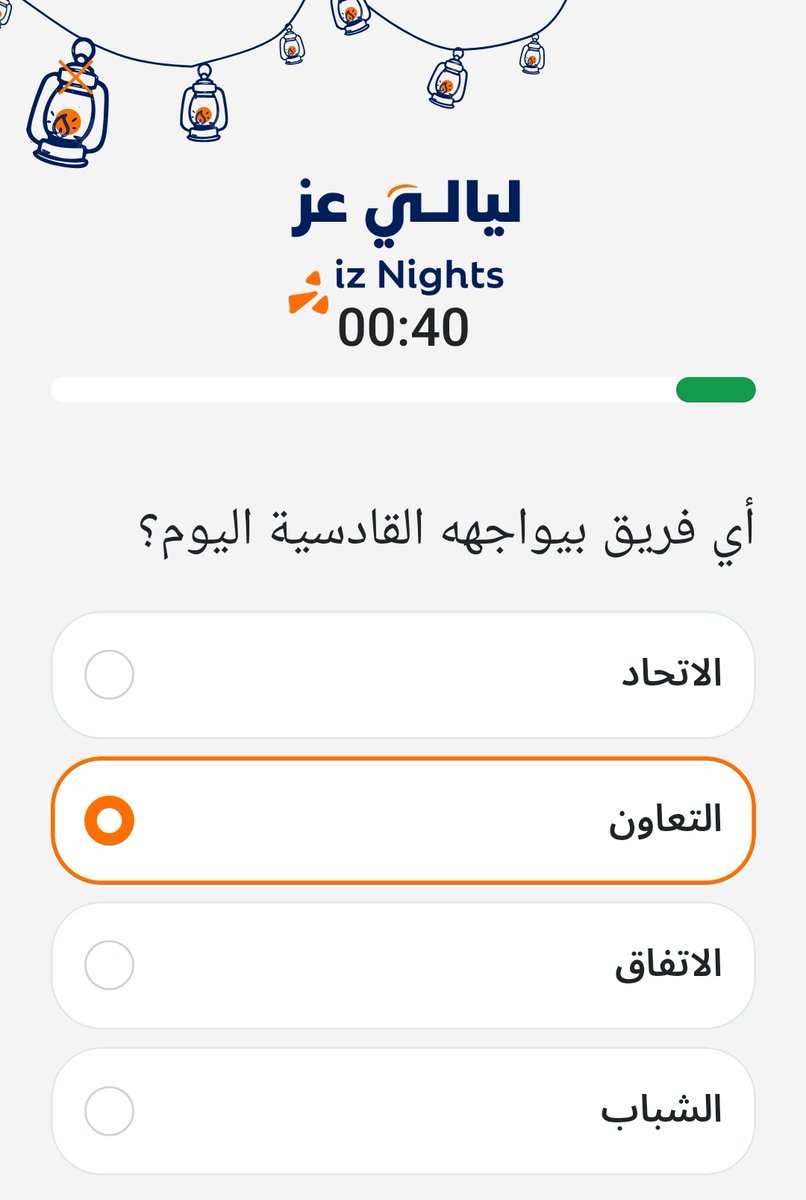 restoffers_sa's tweet photo. ▪️ اجابة سؤال مسابقة ليالي عز اليوم الحادي عشر 

▪️ أي فريق بيواجه القادسية اليوم؟ 
- التعاون

اعلى جائزة ( 1000 نقطة )

مستخدم جديد؟
حمّل التطبيق باستخدام الكود : FIJSDGIW 

واحصل على 5 ريال رصيد تضاف بعد 48 ساعة

رابط التحميل:
https://t.co/AQ8mEQ6aIq

▪️ طريقة الاستفادة من نقاط عز
https://t.co/cQeZatqTJL
